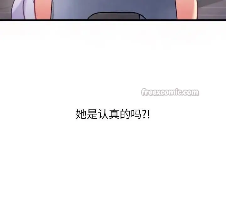漫画《少爷的替身》第11话第140张图