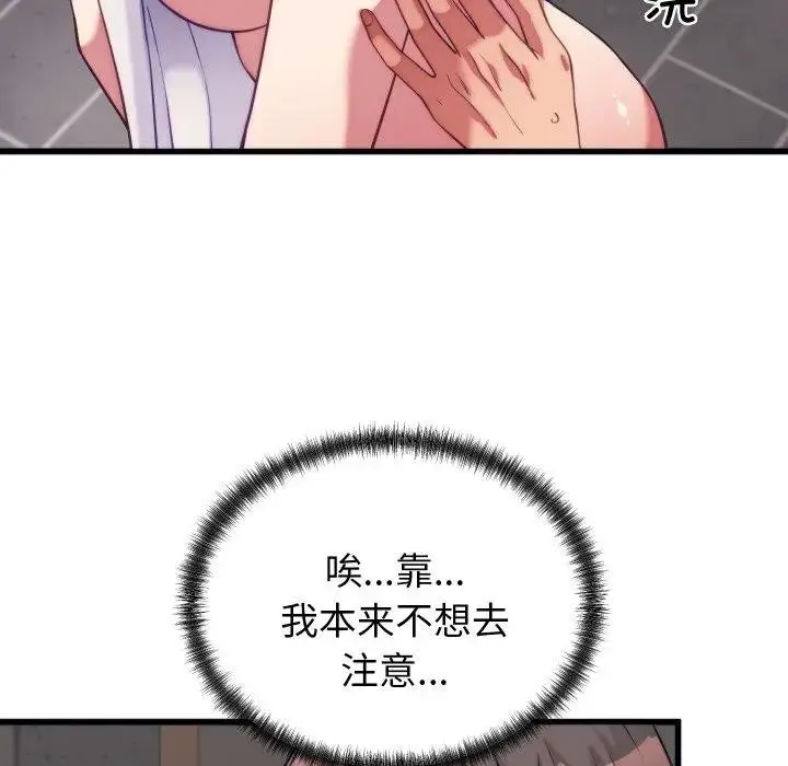 漫画《少爷的替身》第11话第145张图