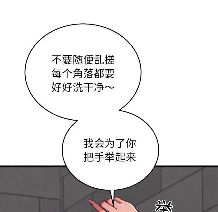 漫画《少爷的替身》第11话第148张图