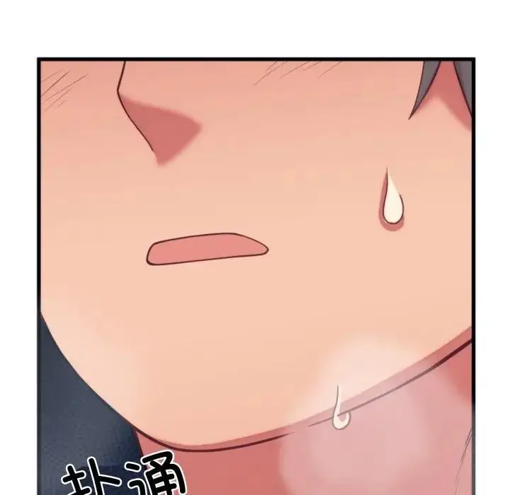 漫画《少爷的替身》第11话第152张图