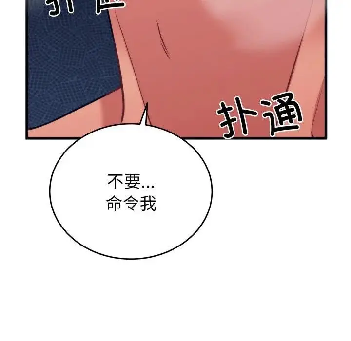 漫画《少爷的替身》第11话第153张图
