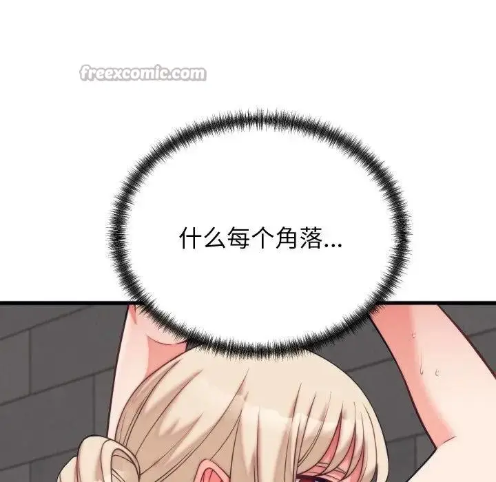漫画《少爷的替身》第11话第154张图