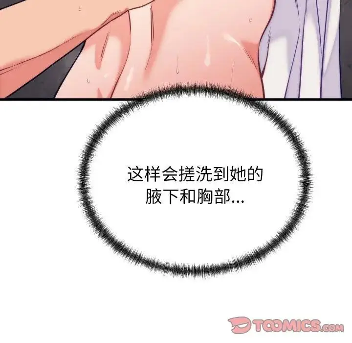 漫画《少爷的替身》第11话第156张图