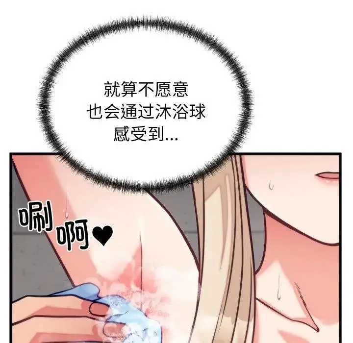 漫画《少爷的替身》第11话第157张图