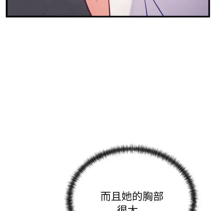 漫画《少爷的替身》第11话第159张图