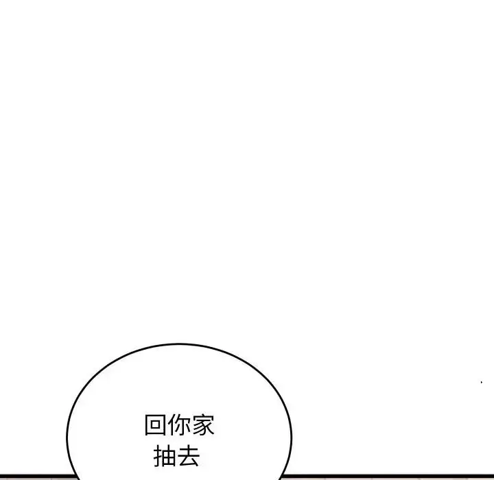 漫画《少爷的替身》第11话第16张图