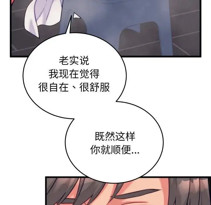 漫画《少爷的替身》第11话第164张图