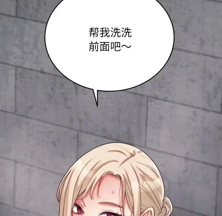 漫画《少爷的替身》第11话第167张图