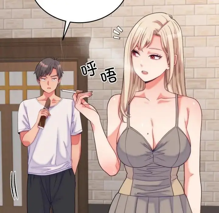 漫画《少爷的替身》第11话第17张图