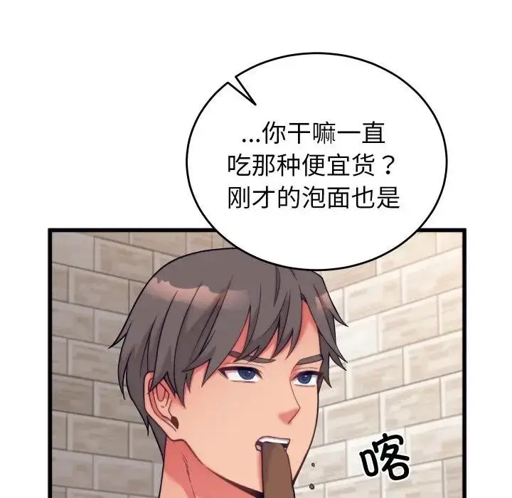 漫画《少爷的替身》第11话第19张图