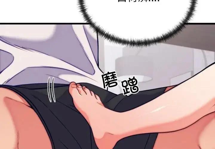 漫画《少爷的替身》第11话第2张图