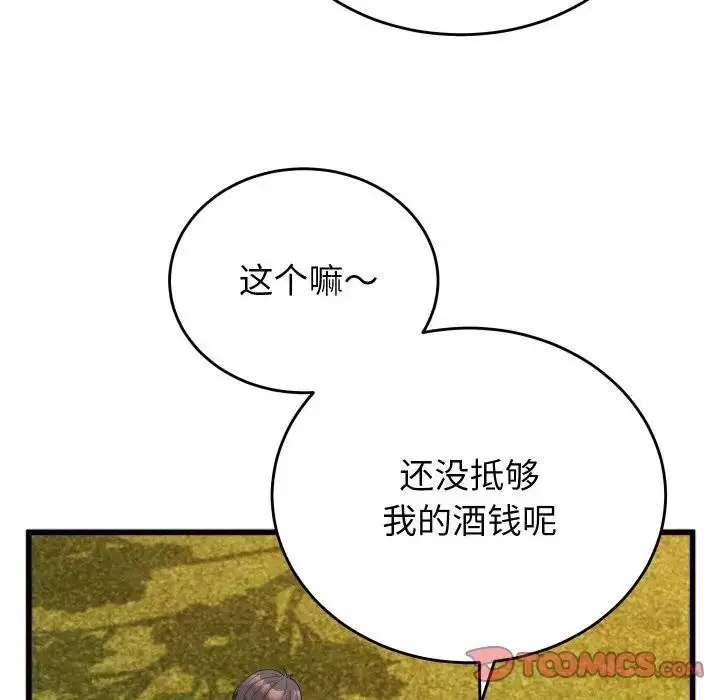 漫画《少爷的替身》第11话第21张图