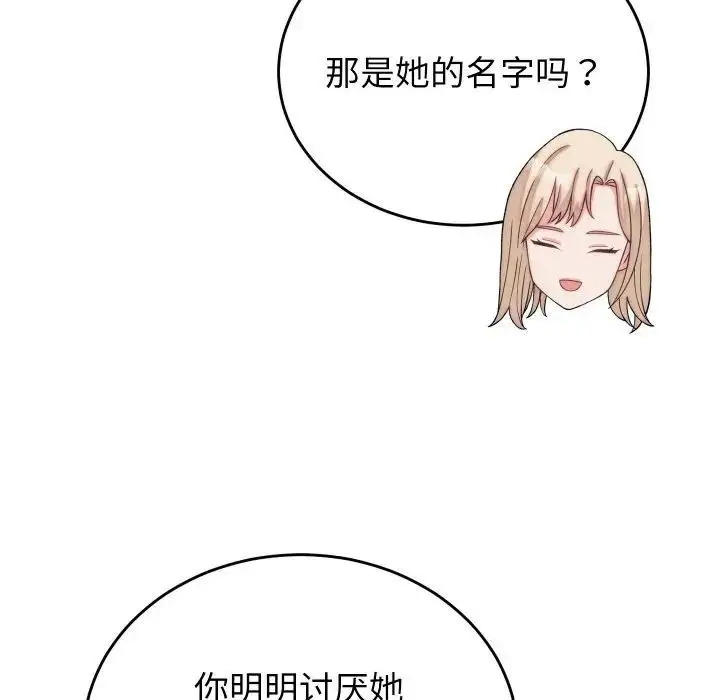 漫画《少爷的替身》第11话第27张图