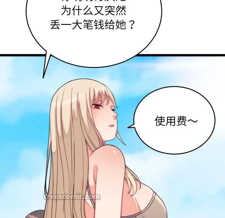 漫画《少爷的替身》第11话第28张图