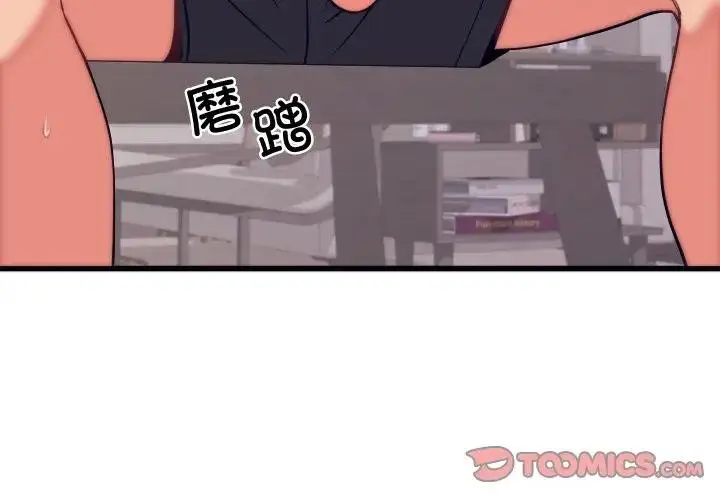 漫画《少爷的替身》第11话第3张图