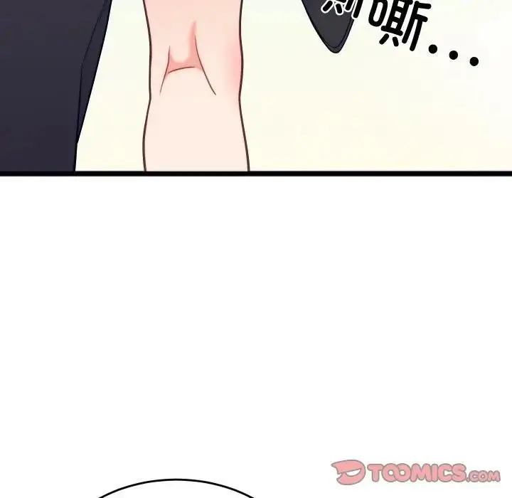 漫画《少爷的替身》第11话第30张图