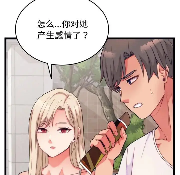漫画《少爷的替身》第11话第31张图