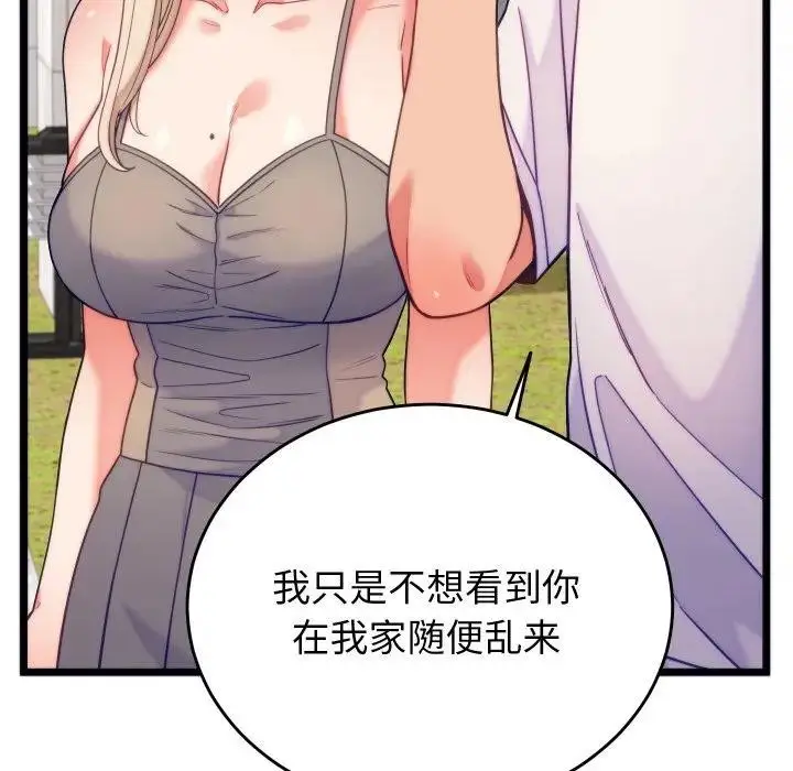 漫画《少爷的替身》第11话第32张图