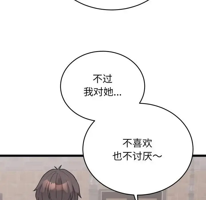 漫画《少爷的替身》第11话第33张图