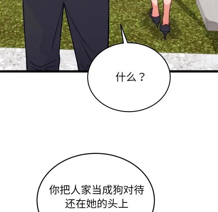 漫画《少爷的替身》第11话第35张图