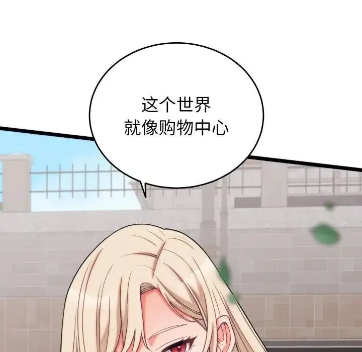 漫画《少爷的替身》第11话第38张图