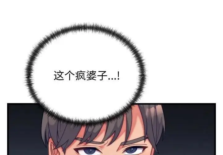 漫画《少爷的替身》第11话第4张图