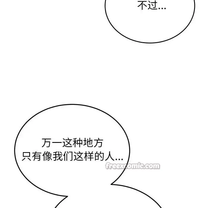 漫画《少爷的替身》第11话第42张图
