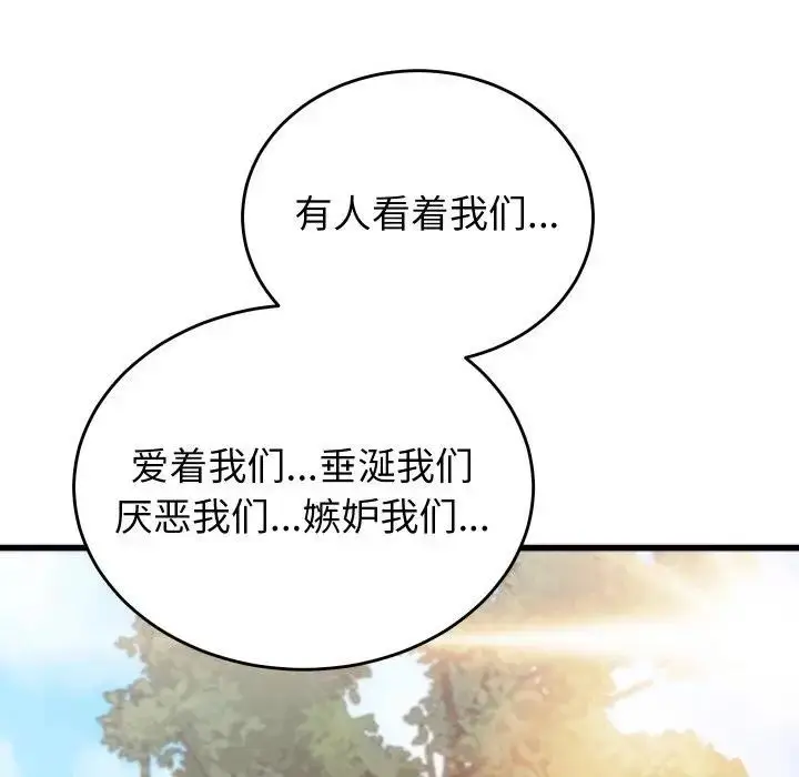 漫画《少爷的替身》第11话第45张图