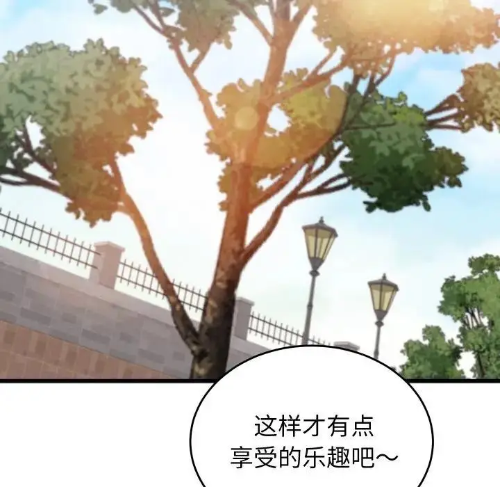 漫画《少爷的替身》第11话第46张图