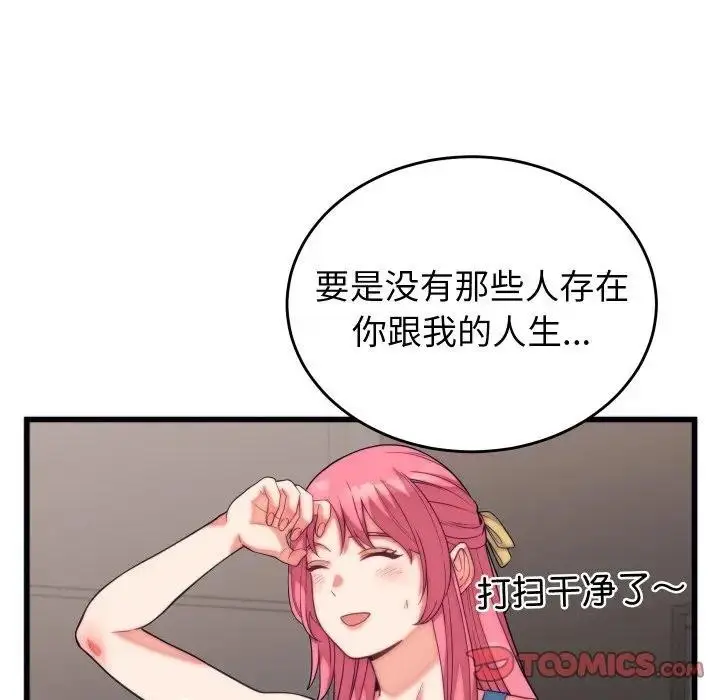 漫画《少爷的替身》第11话第48张图
