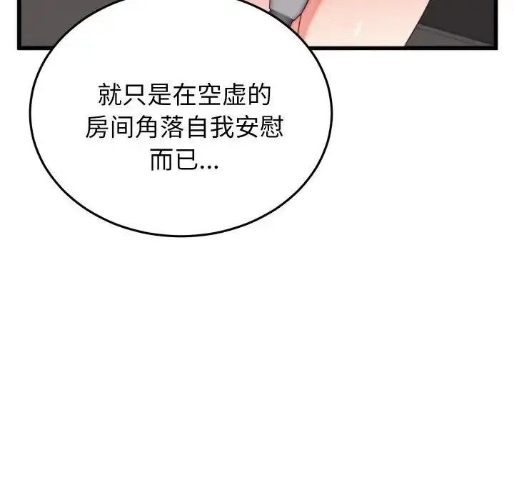 漫画《少爷的替身》第11话第50张图