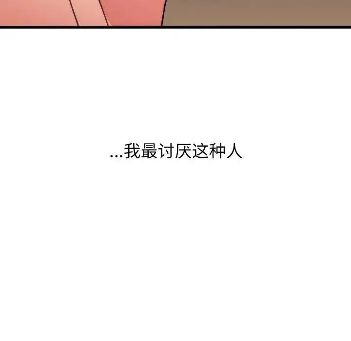 漫画《少爷的替身》第11话第55张图