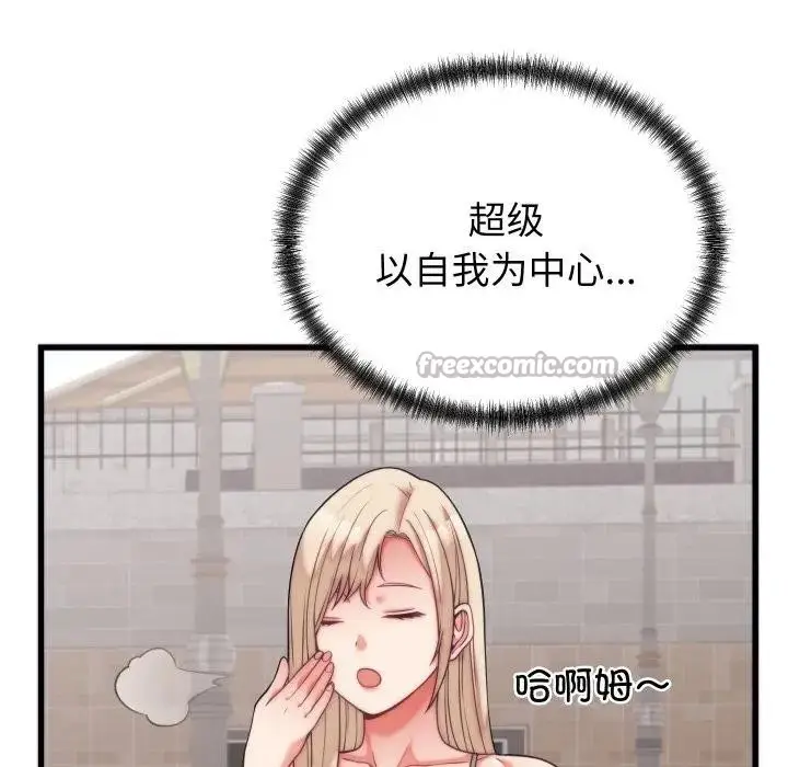漫画《少爷的替身》第11话第56张图