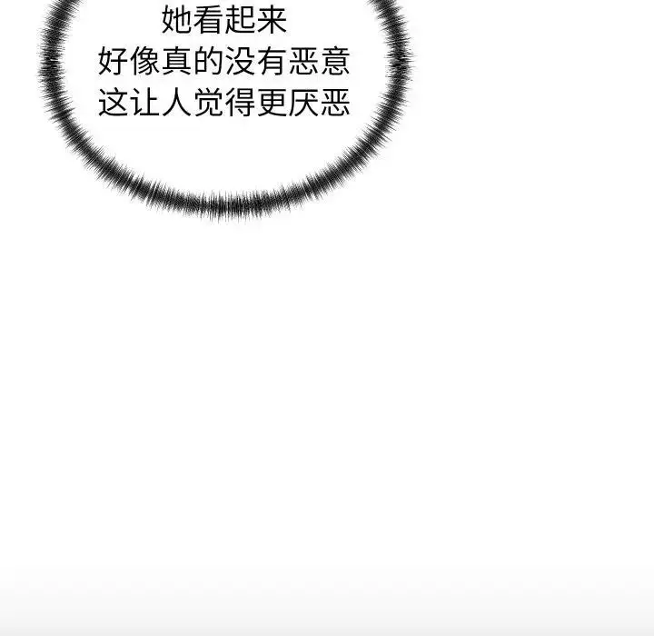 漫画《少爷的替身》第11话第58张图