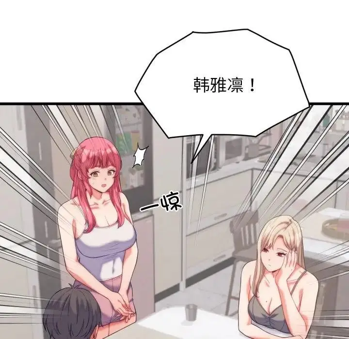 漫画《少爷的替身》第11话第6张图