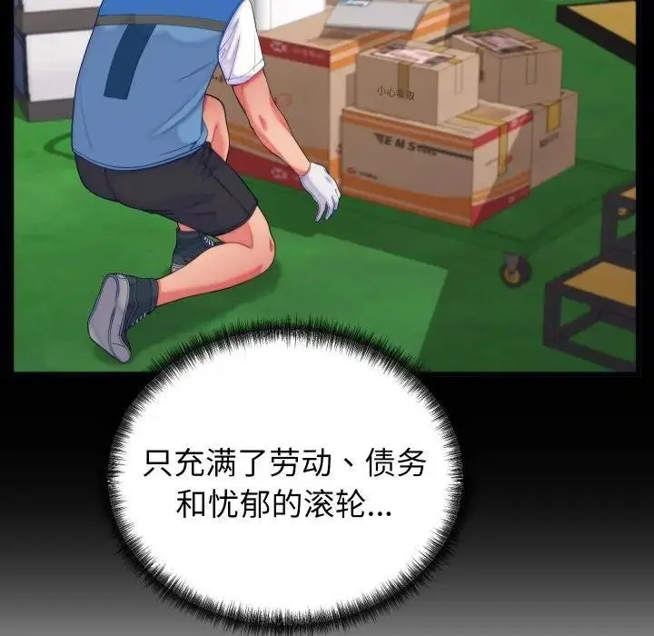 漫画《少爷的替身》第11话第60张图