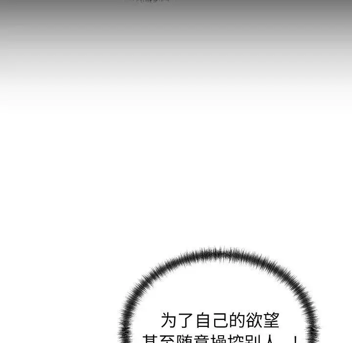 漫画《少爷的替身》第11话第61张图