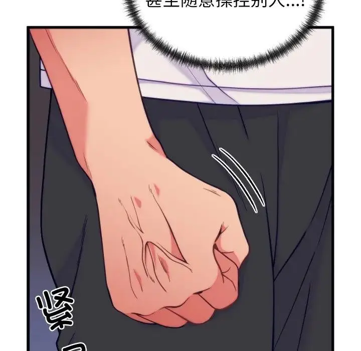 漫画《少爷的替身》第11话第62张图