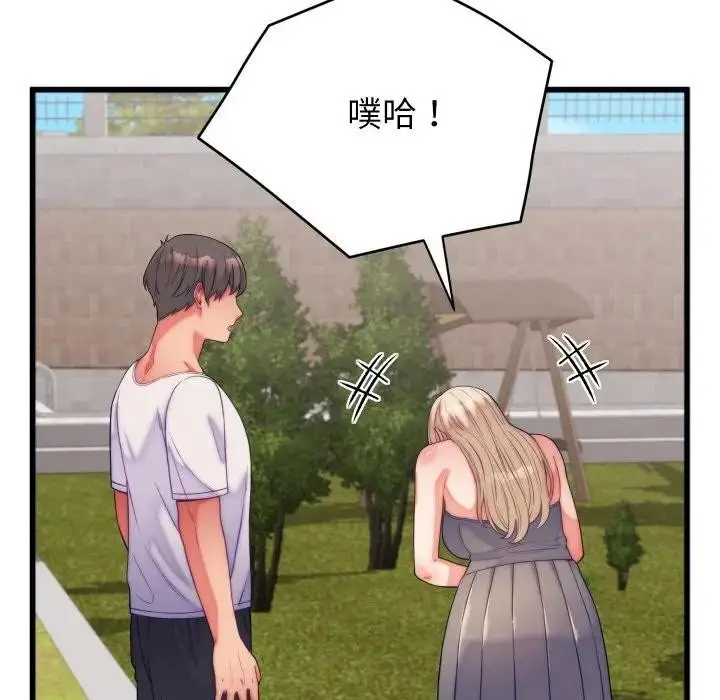 漫画《少爷的替身》第11话第64张图