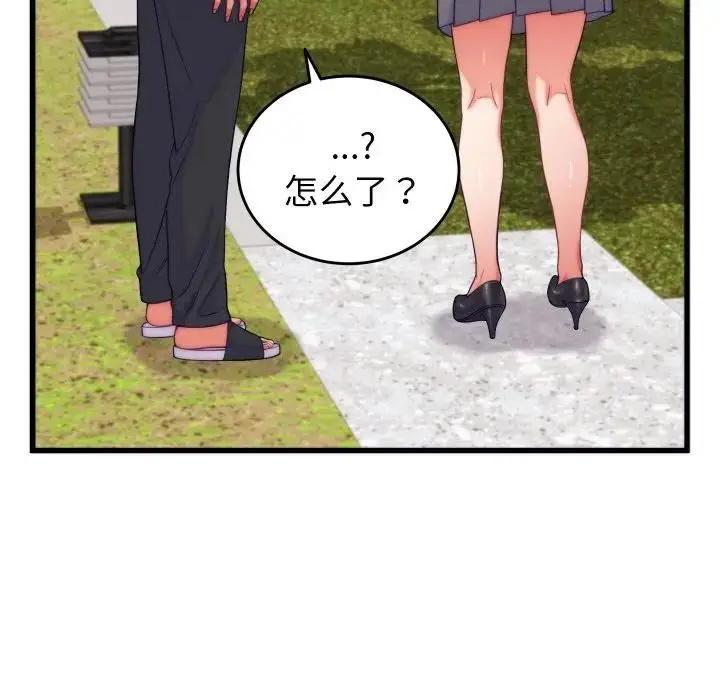 漫画《少爷的替身》第11话第65张图