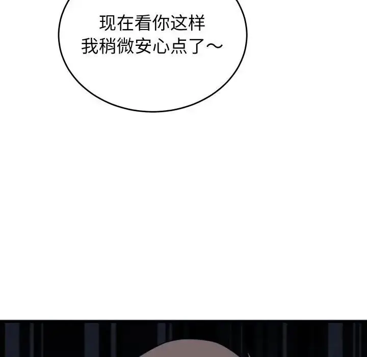 漫画《少爷的替身》第11话第68张图