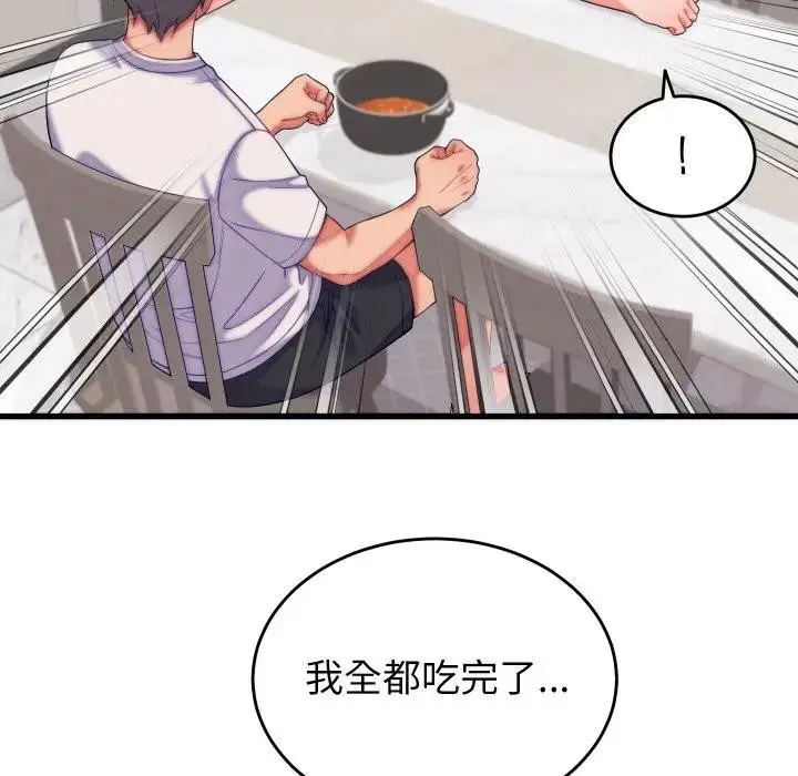 漫画《少爷的替身》第11话第7张图