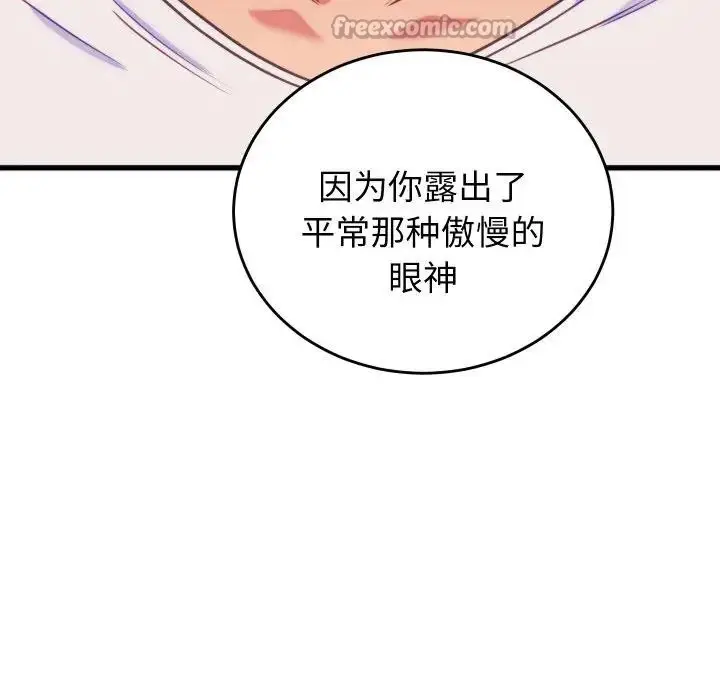 漫画《少爷的替身》第11话第70张图