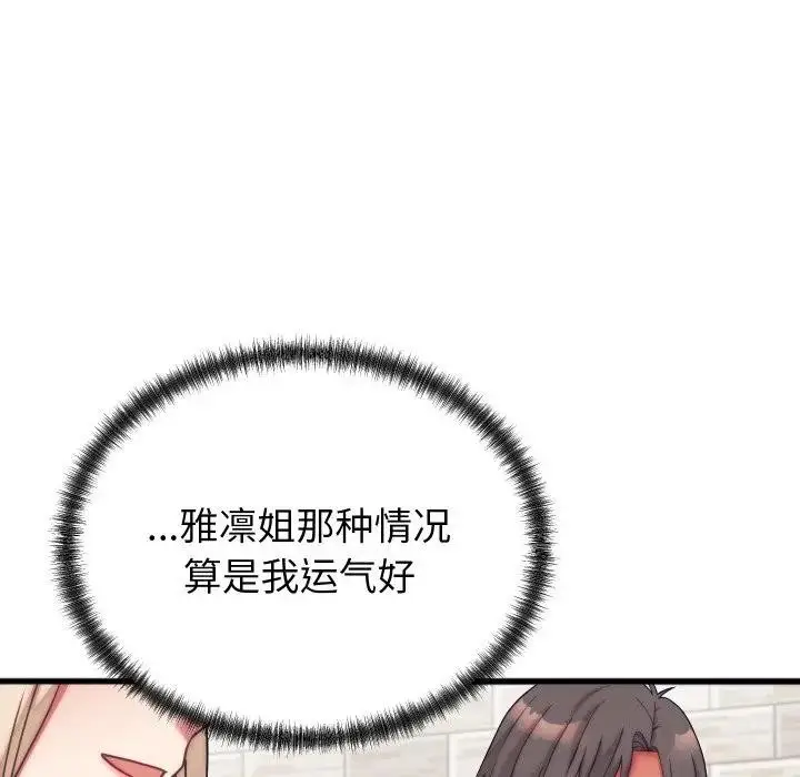 漫画《少爷的替身》第11话第71张图
