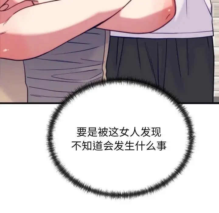 漫画《少爷的替身》第11话第73张图