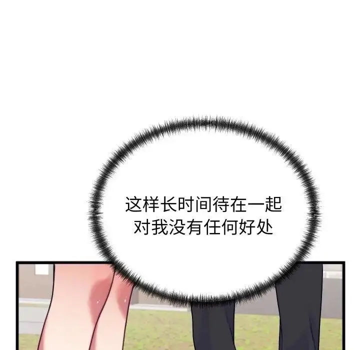 漫画《少爷的替身》第11话第74张图