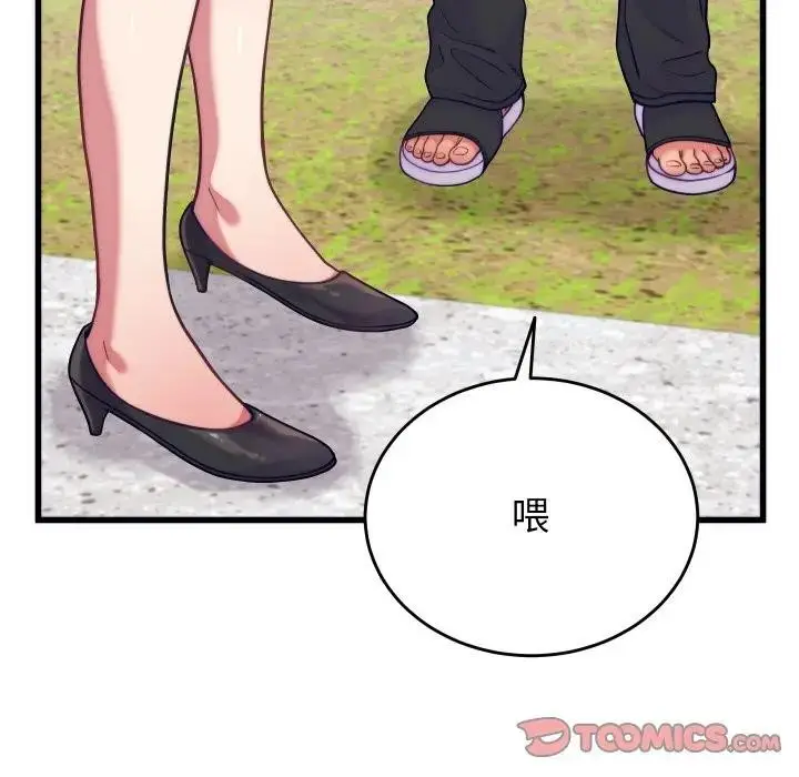漫画《少爷的替身》第11话第75张图