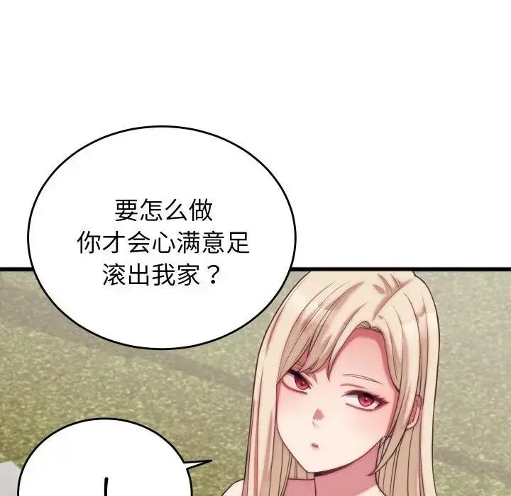 漫画《少爷的替身》第11话第76张图