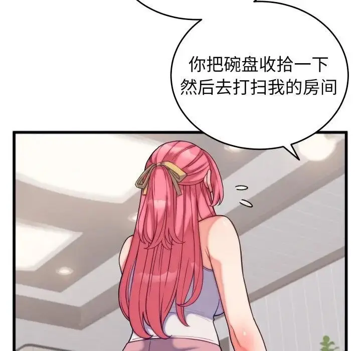 漫画《少爷的替身》第11话第8张图