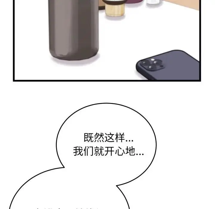 漫画《少爷的替身》第11话第80张图